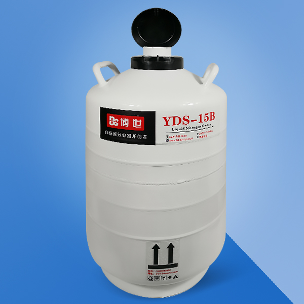 YDS-15B運輸型液氮罐——博世液氮 YDS-15B運輸型液氮罐