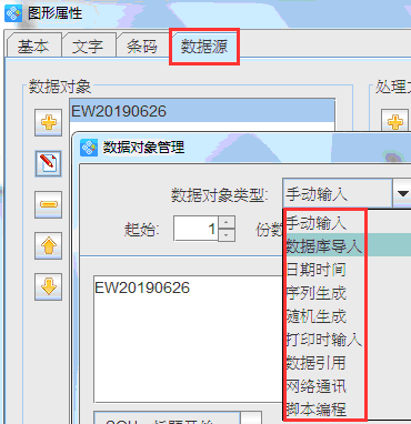 條碼機4.png