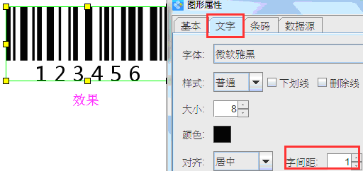 字符間距2.png 字符間距2.png