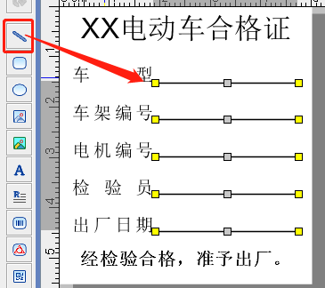 電動車合格證5.png 電動車合格證5.png