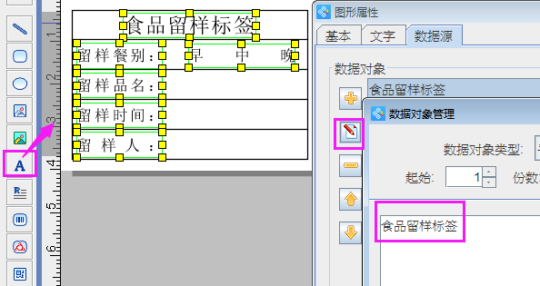 食品留樣4.png 食品留樣4.png