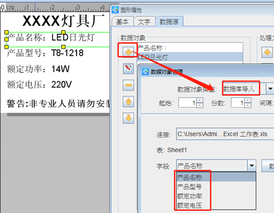 燈具標(biāo)簽7.png