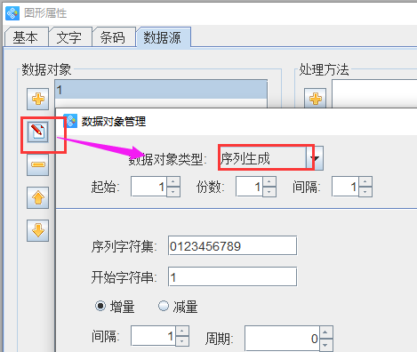 跳號(hào)3.png