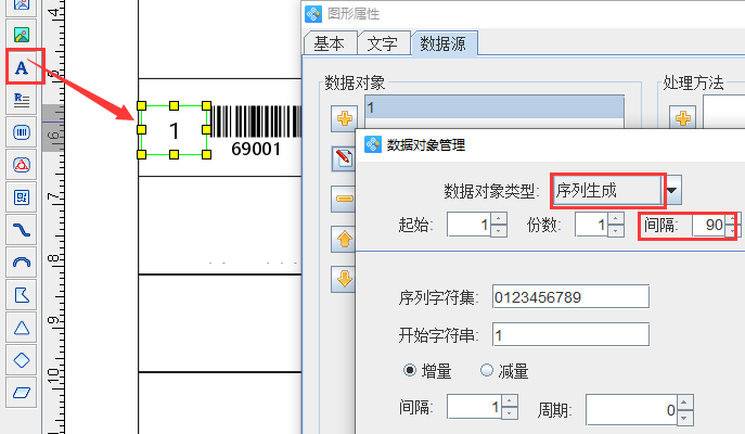 條碼套標(biāo)5.png