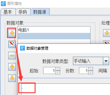 逗號(hào)隔開(kāi)5.png