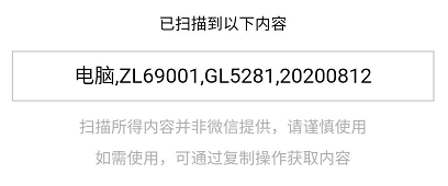 逗號(hào)隔開（二）6.png