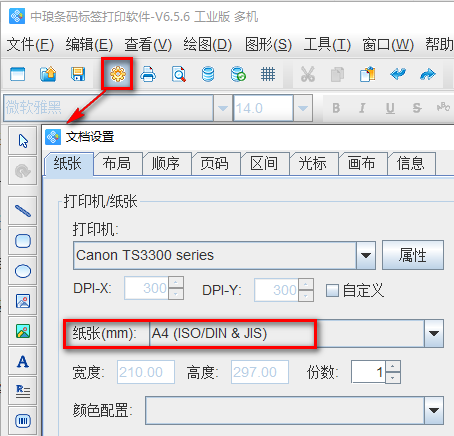 食品標(biāo)簽制作軟件如何制作食品營養(yǎng)成分表293.png