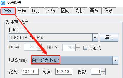 3.29袁晉佳 條碼軟件如何批量制作機(jī)頂盒標(biāo)簽176.png