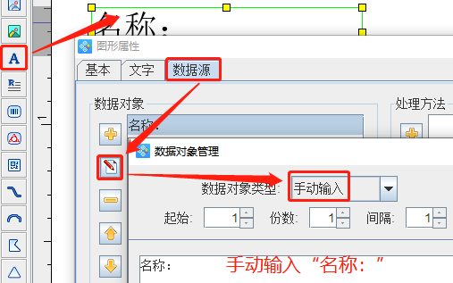 3.29袁晉佳 條碼軟件如何批量制作機(jī)頂盒標(biāo)簽384.png